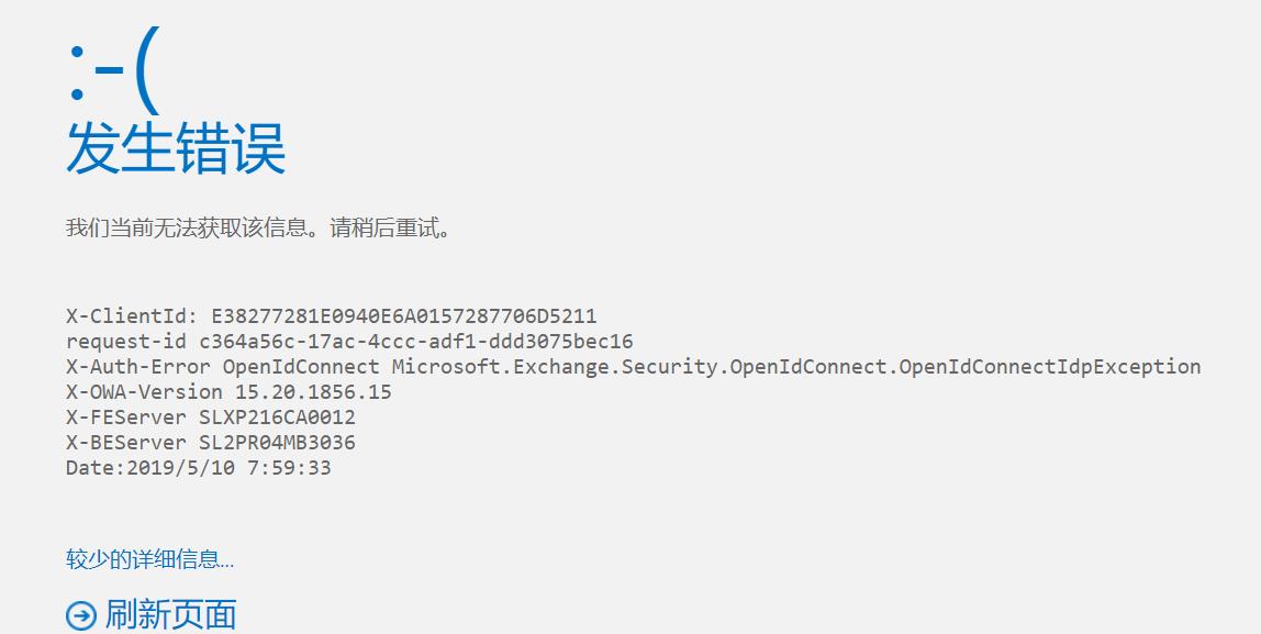 Outlook网页版和客户端输入密码后无法使用 Microsoft Community