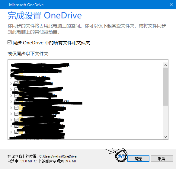 Onedrive设置同步点击更改路径后闪退 一直显示登录按钮点击按钮无反应 Microsoft Community