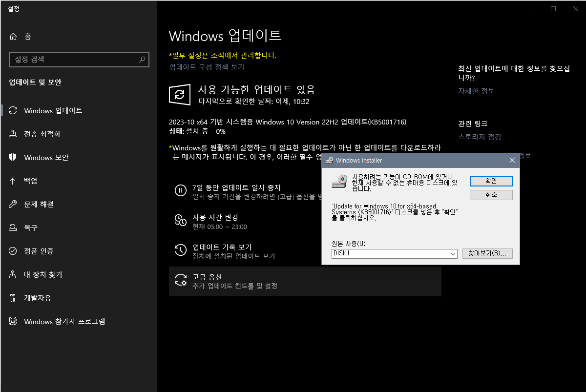 윈도우 업데이트 Kb5001716 오류 - Microsoft 커뮤니티