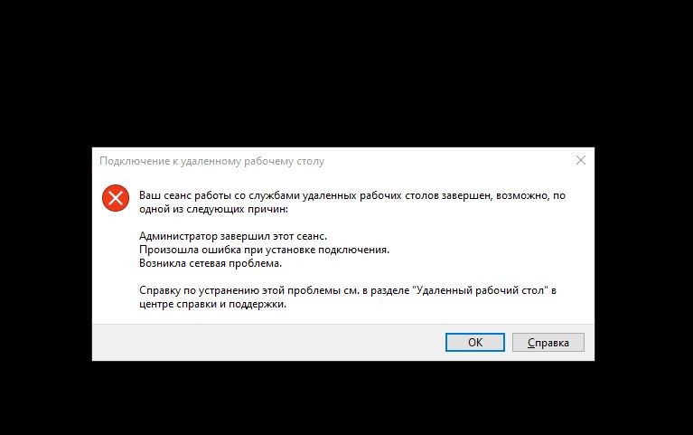 До завершения сеанса windows осталось меньше минуты. Подключение не защищено.