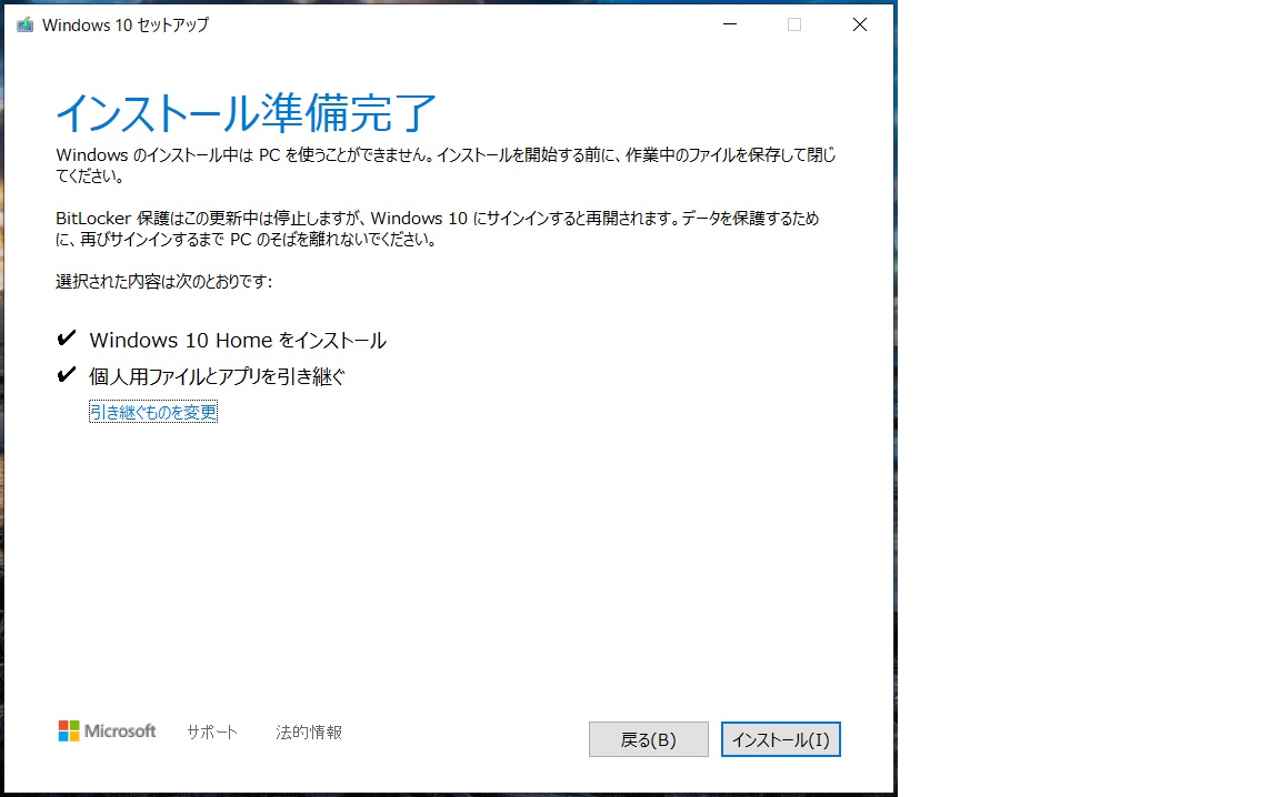 アップグレード Windows pro Windows 10