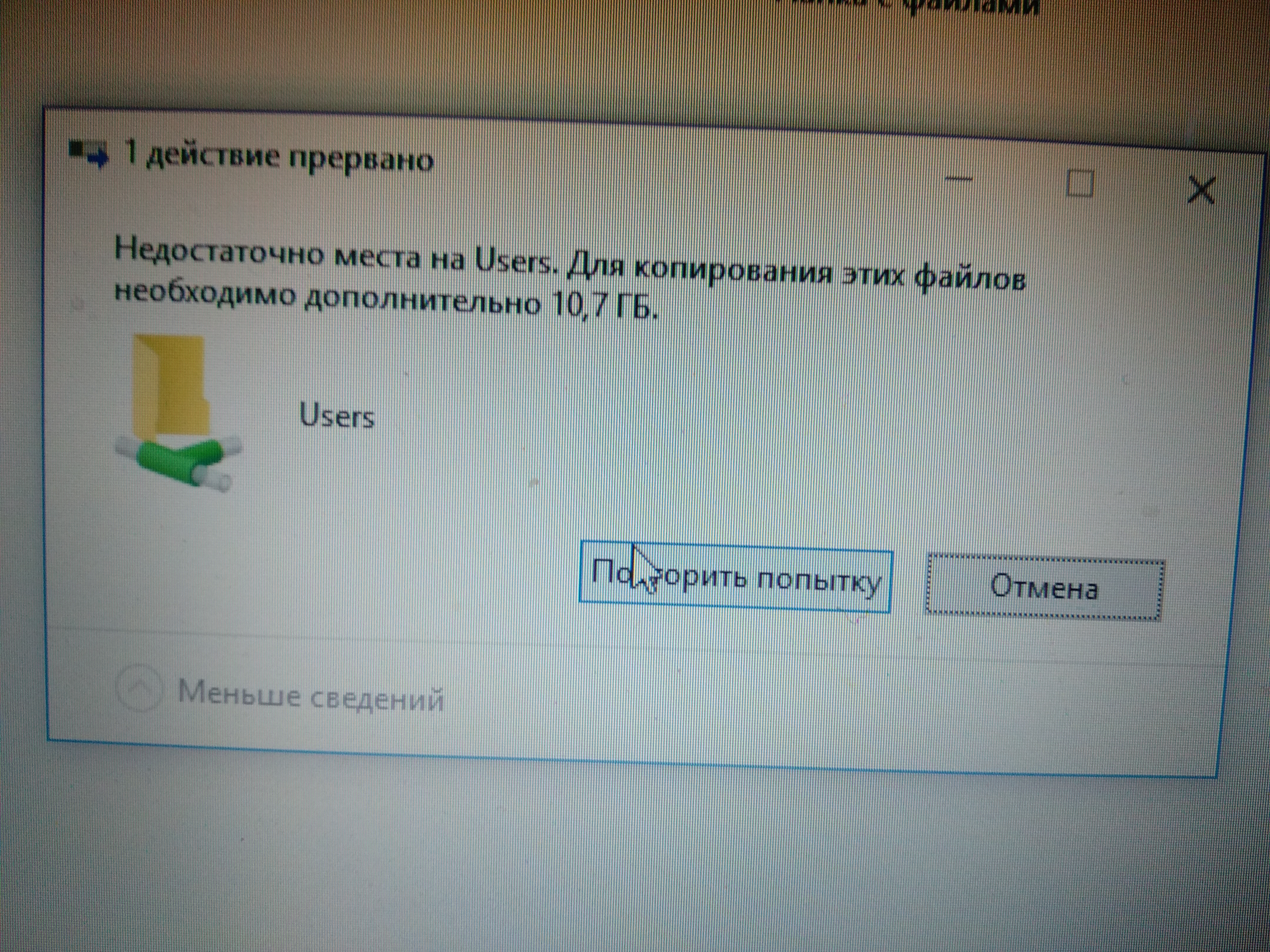 Увеличение размера сетевой папки Users - Сообщество Microsoft