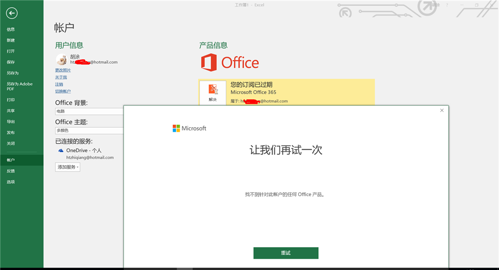 Microsoft Office 365 个人版还未到期，登陆office - Microsoft Community