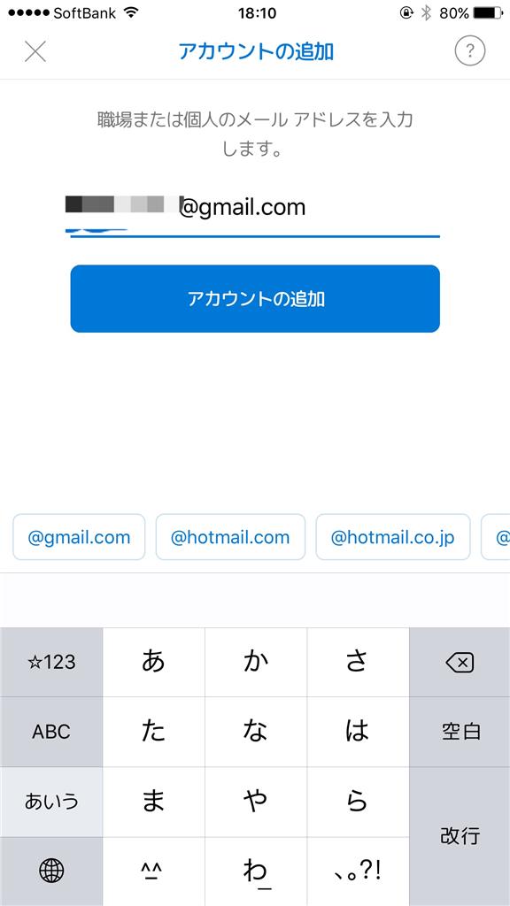 Iphone Outlookアプリ サインイン出来ない マイクロソフト コミュニティ