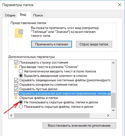 Почему нету папок в портативном устройстве. Исчезла папка с точкой в начале. Пропала папка с телефона при копировании такой же. Почему пропадают папки