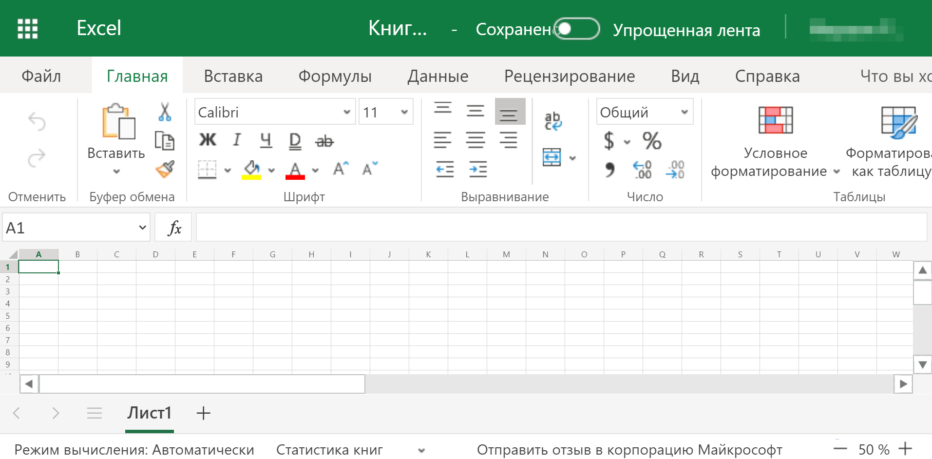 Масштаб интерфейса Excel сильно увеличен - Сообщество Microsoft