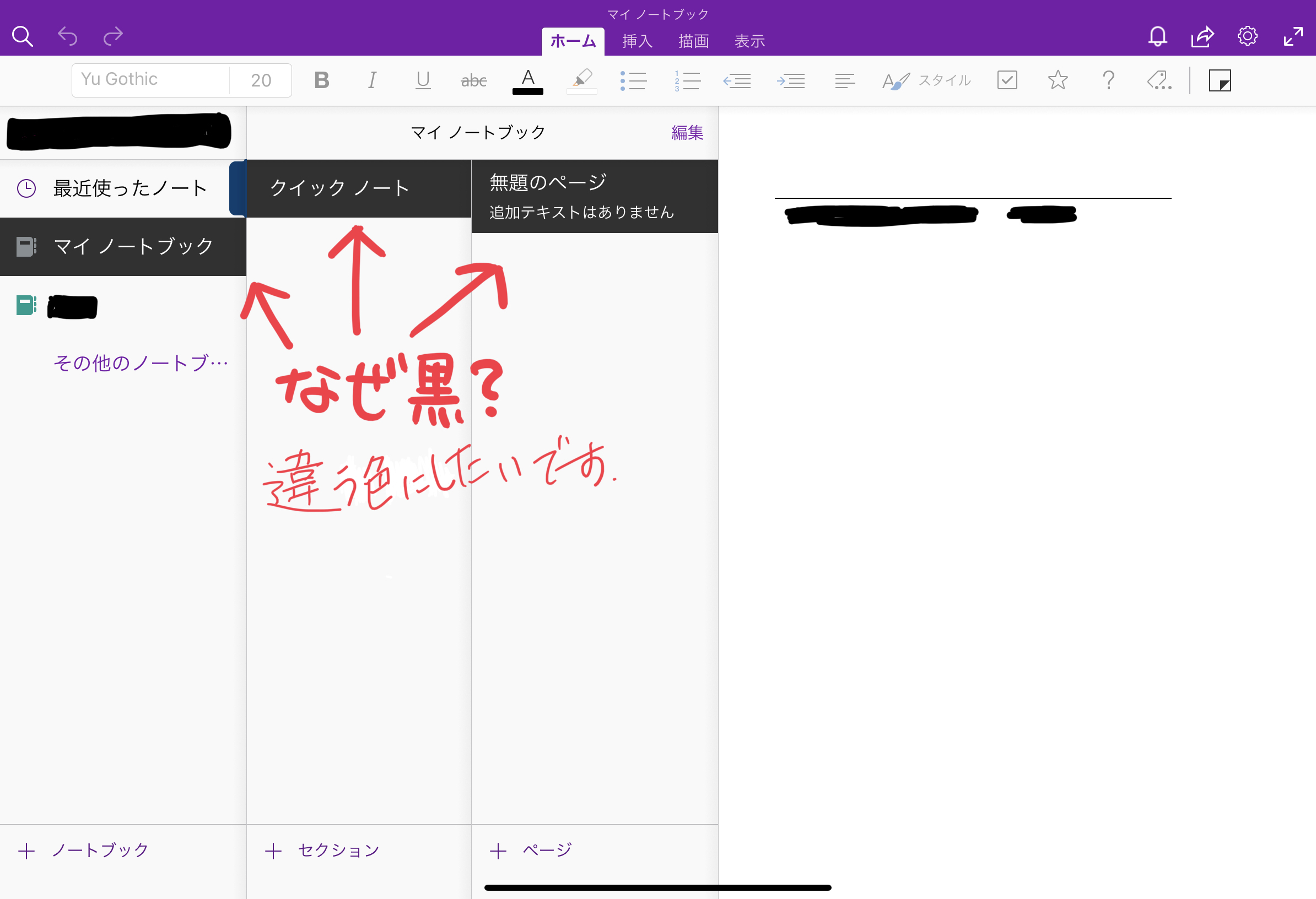 Ipadでのonenote無料版 マイクロソフト コミュニティ