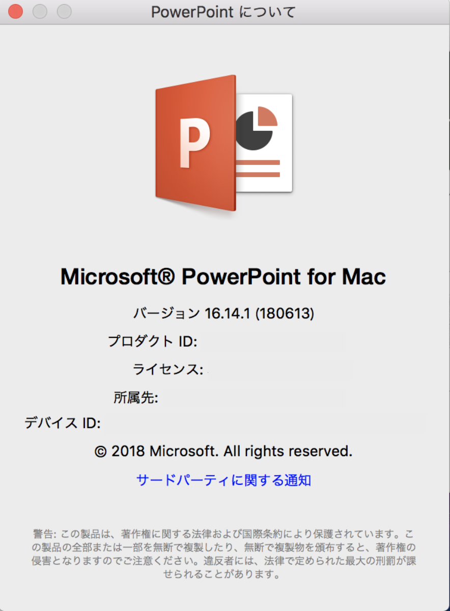 Power Pointのアイコン機能 マイクロソフト コミュニティ