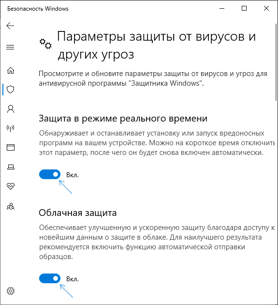 Как снять защиту windows 10