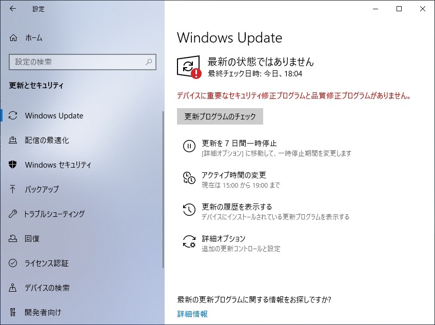 windows セットアップ 重要な更新プログラムのみ 安い