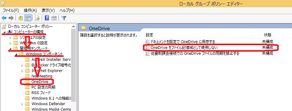 Windows 8 1 Tips 集 Onedrive を無効にする マイクロソフト コミュニティ