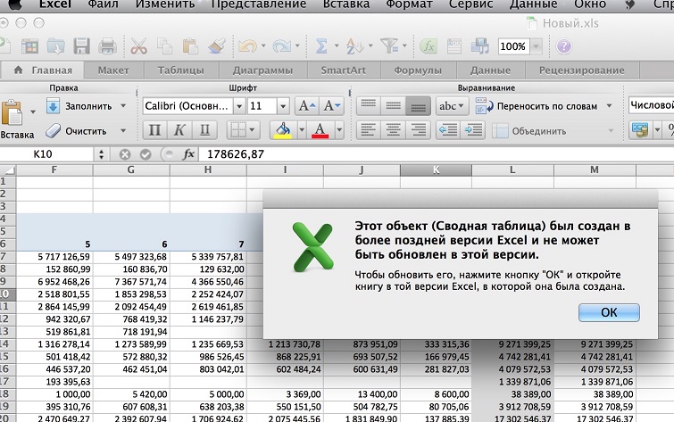 Вместо экселя. Сводные таблицы в эксель на Мак. Excel автозаполнение на Mac. Таблица Mac os. Эксель на макбуке.