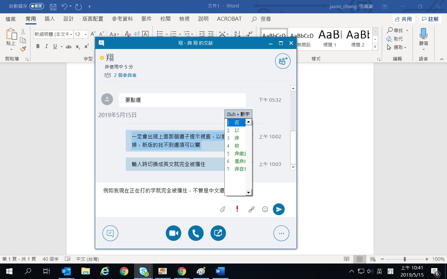 請問如何取消 關閉 移動 定位 中文輸入浮動的提醒字視窗 Microsoft Community