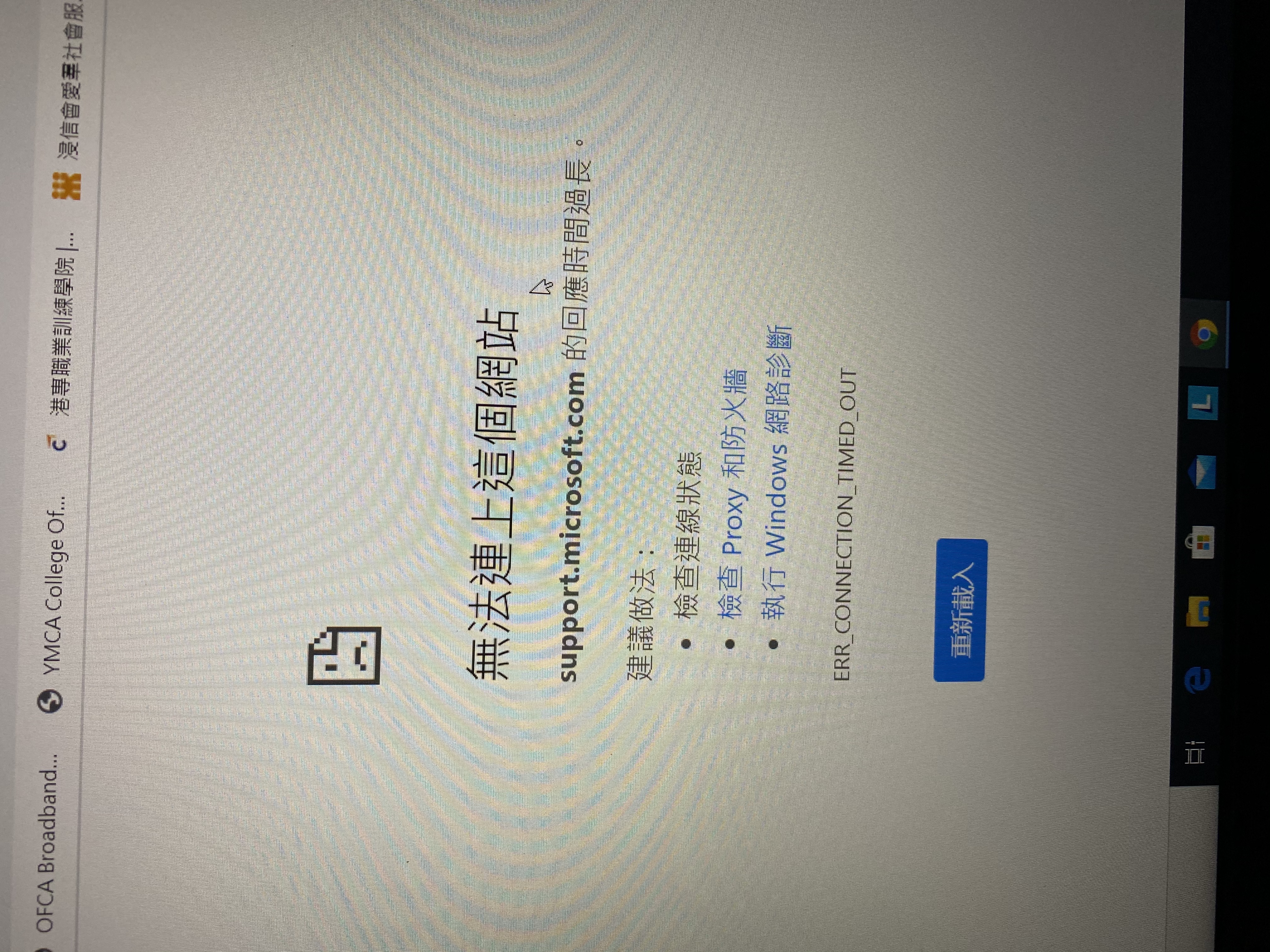 最近經常打開一些網站是會出現 無法連上這個網站 的情況 Microsoft 社群