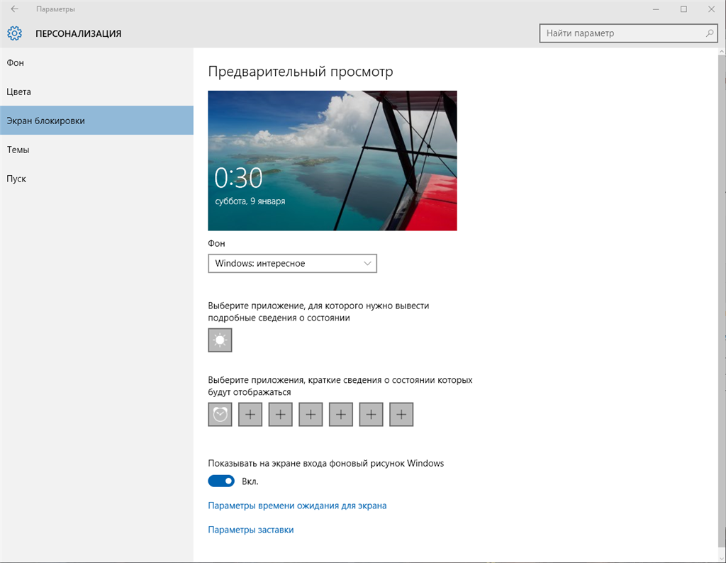 Почему не работает гаджет погоды windows 10