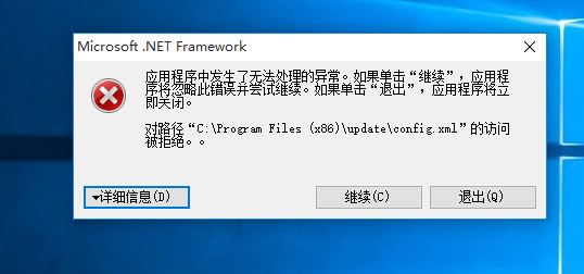 Esd Windows 10安装之后 开机出现net Framework错误 Microsoft Community