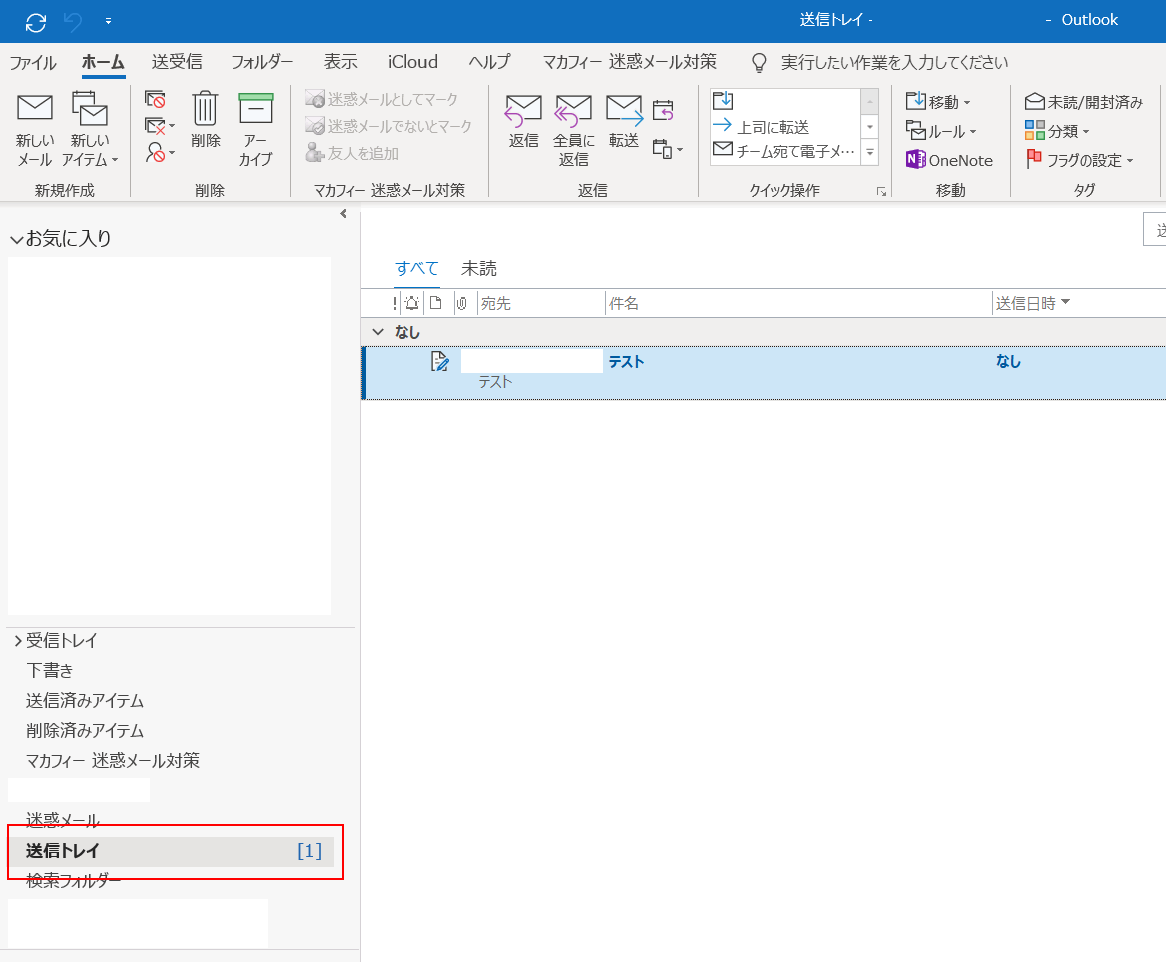 Office365のoutlook たまに送信トレイに残り送信できず マイクロソフト コミュニティ