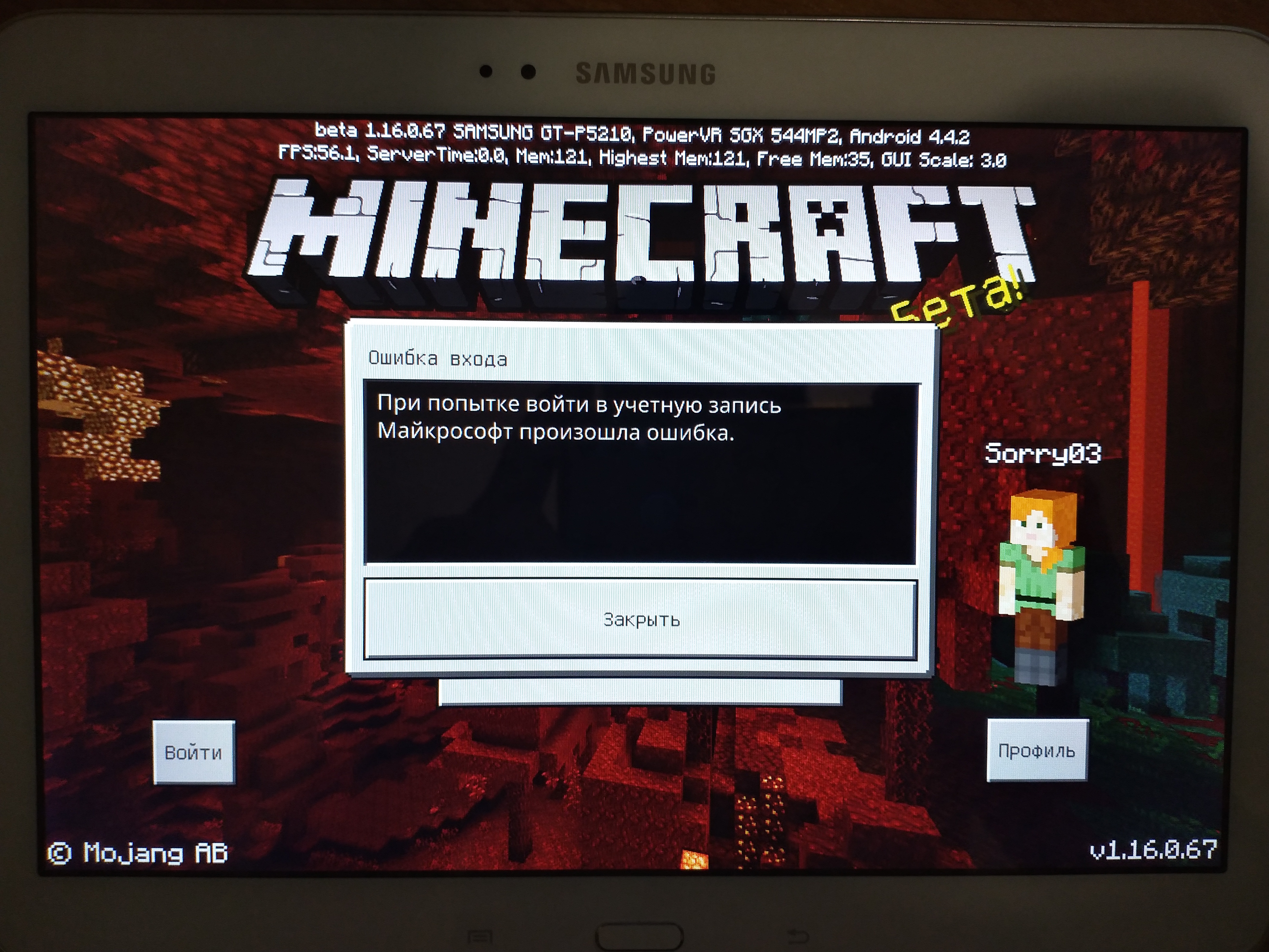 При попытке войти в вашу учетную запись xbox live произошла ошибка minecraft android