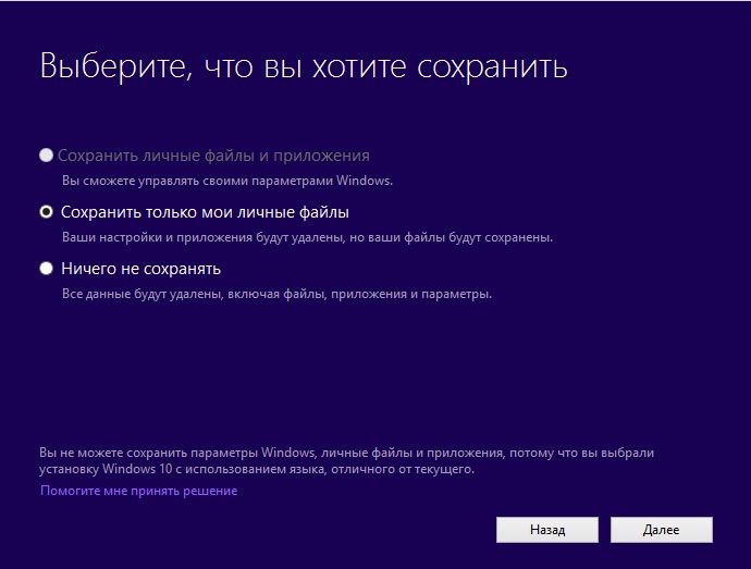 Подготовка файлов для установки зависает windows 10