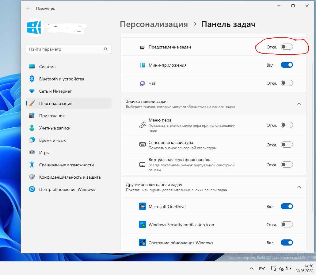 Отключить виртуальный рабочий стол windows 11. - Сообщество Microsoft