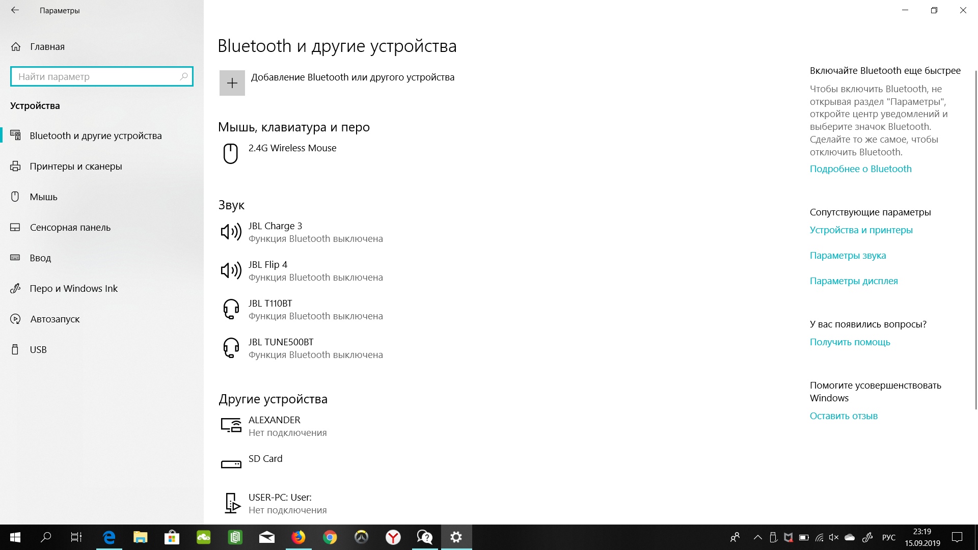 Перестал работать Bluetooth. - Сообщество Microsoft