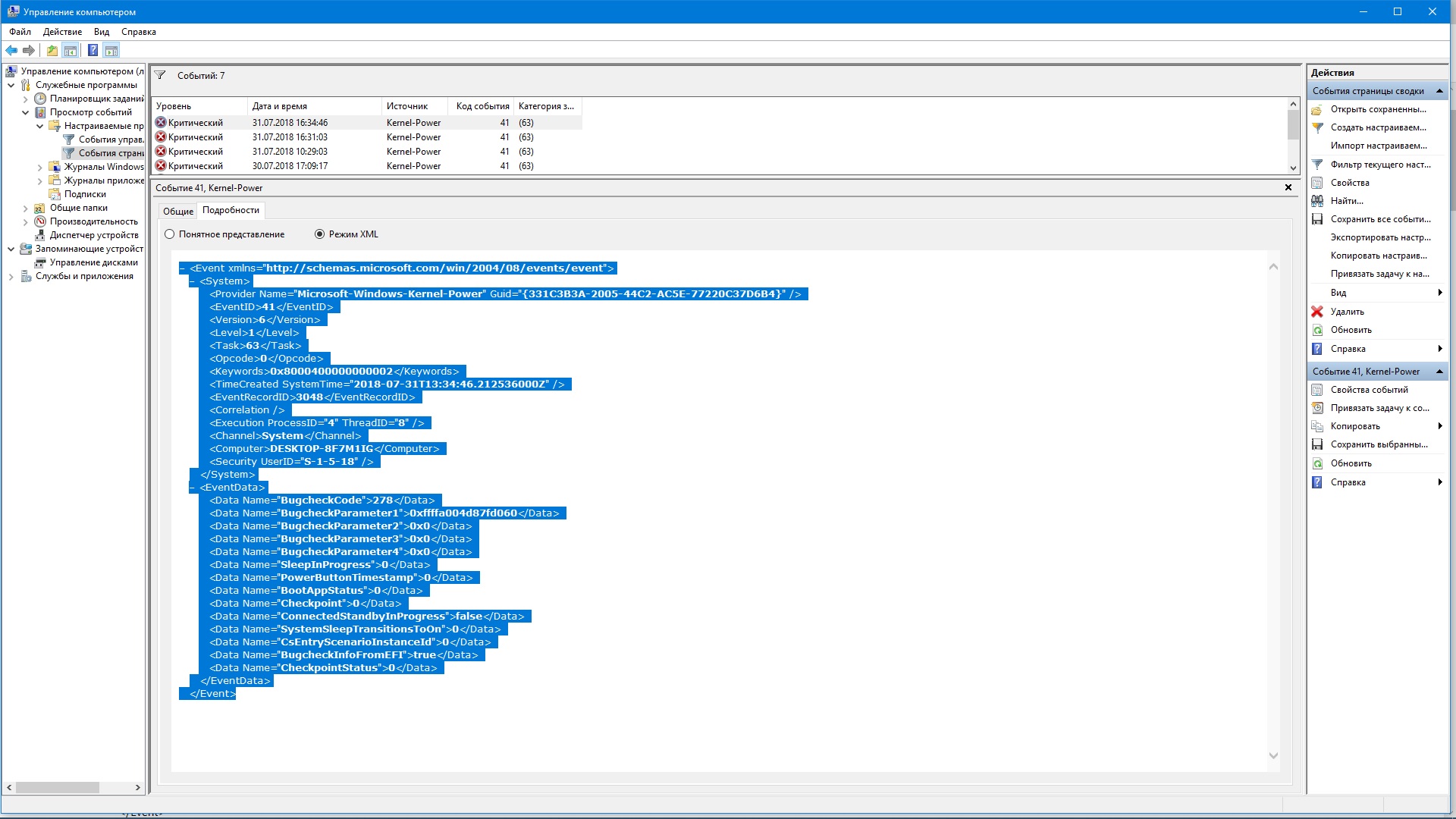 Kernel power 41 task 63