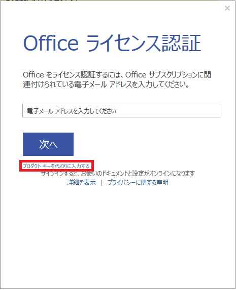 ライセンス認証できない Microsoft コミュニティ