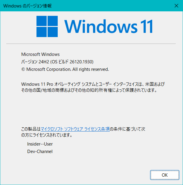 Insiderの情報場。Win11、10/3 Canary版27695、10/5 Dev版26120.1930、10/5 - Microsoft  コミュニティ