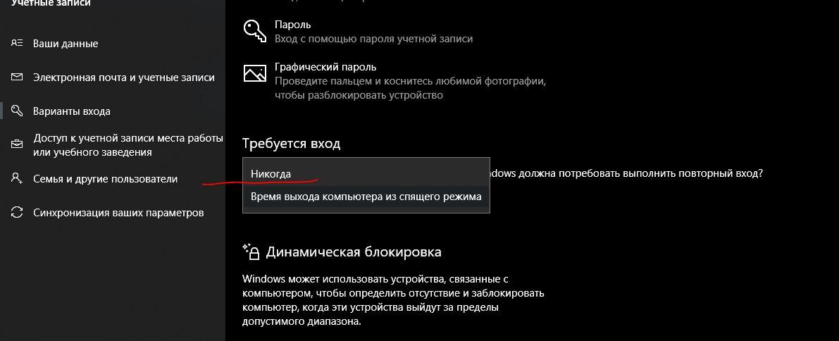 При выходе из спящего режима компьютер перезагружается