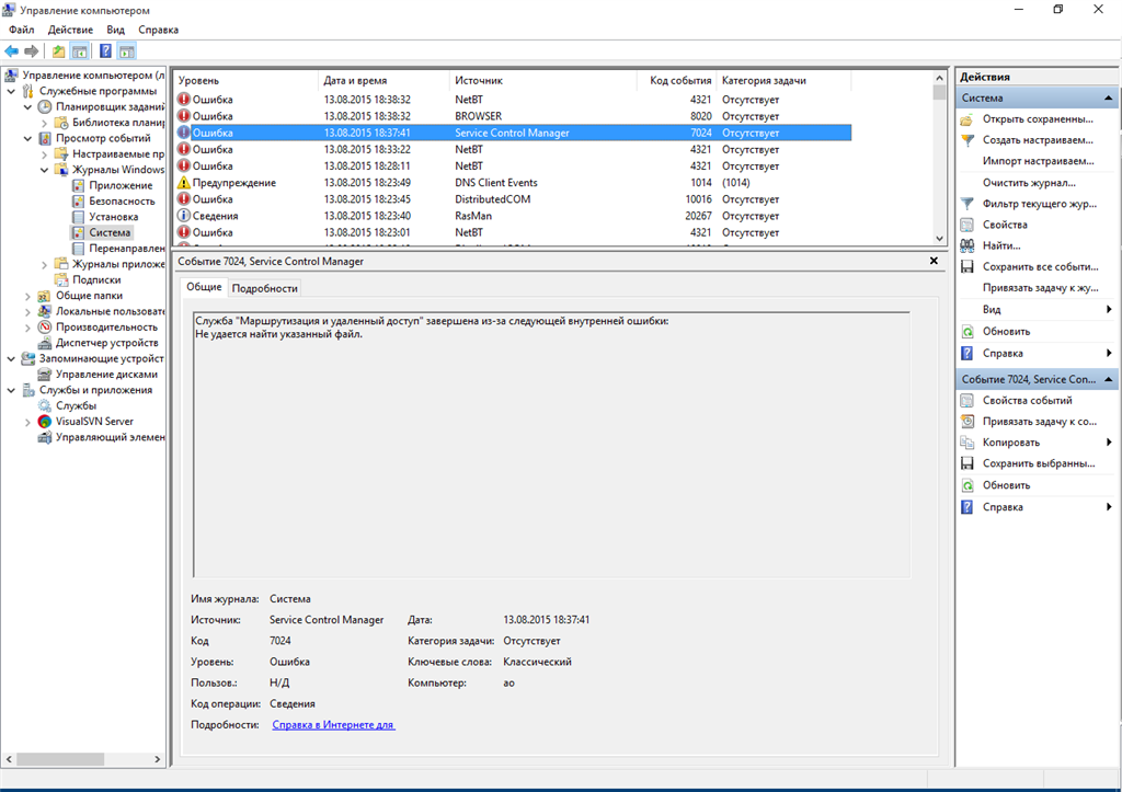 Routing And Remote Access Windows 10
