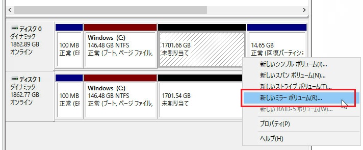 コマンドプロンプト上で Windows のソフトウェア Raid でミラーボリュームを構築したい Microsoft コミュニティ