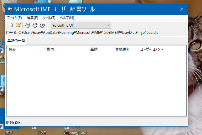 Microsoft Ime の単語登録が変になりました Ver1607 Microsoft コミュニティ