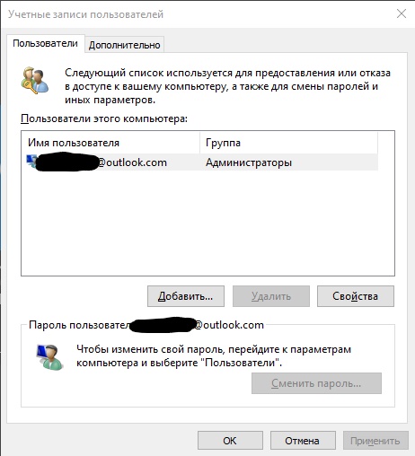 Windows xp отключить автоматический вход в систему