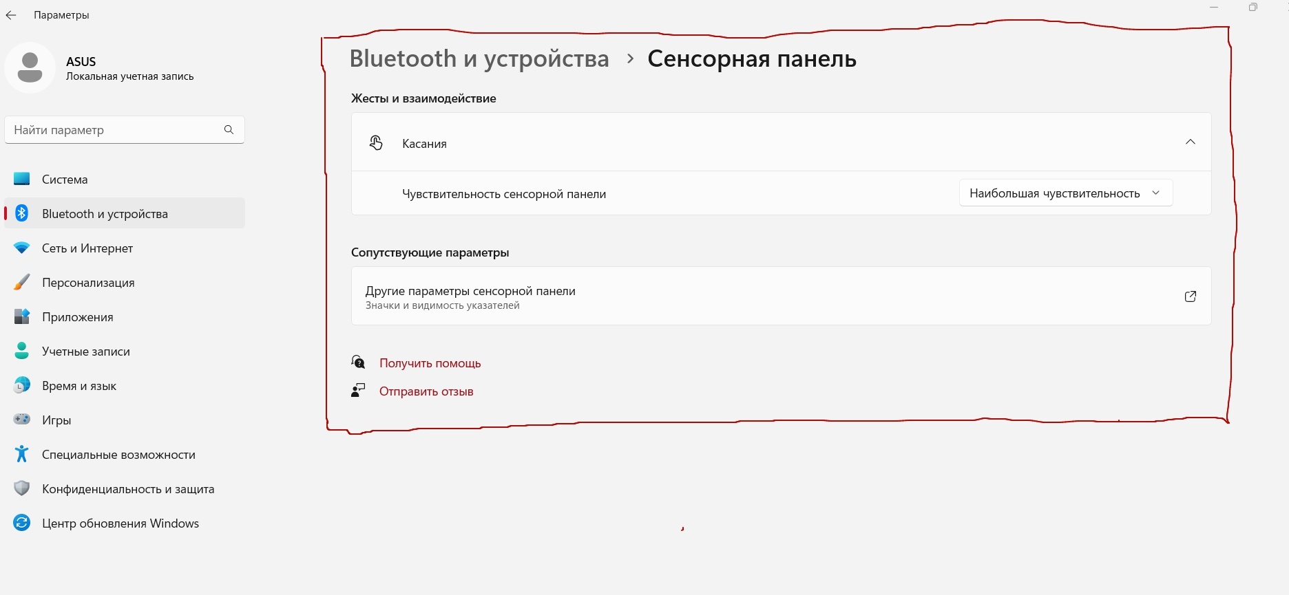 Перестали работать жесты тачпада на windows 11 - Сообщество Microsoft