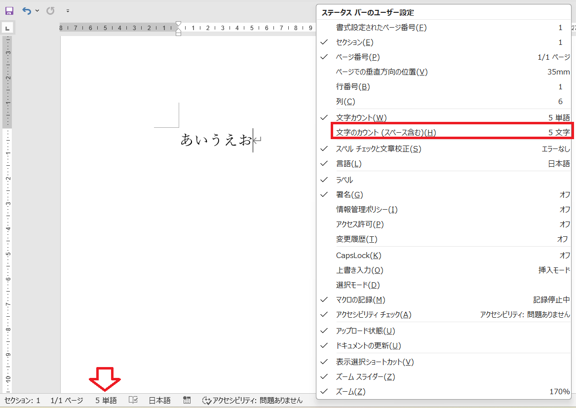 windowsメモ帳文字数 人気