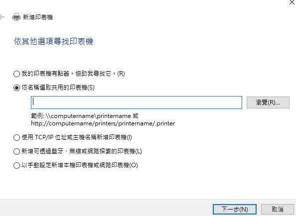 Win7印表機共用到win10的問題 Microsoft 社群