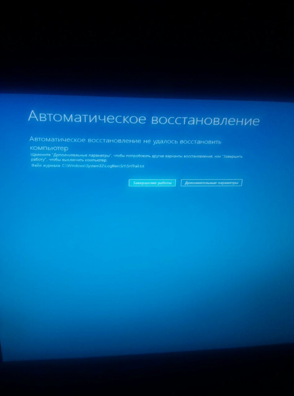 Почему выдает. Ошибка загрузки Windows. Ошибка при загрузке виндовс. Ошибка при загрузке Windows 10. Ошибка при загрузке виндовс 10.