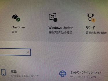 Windows Updateの右下のグレーの丸 Microsoft コミュニティ