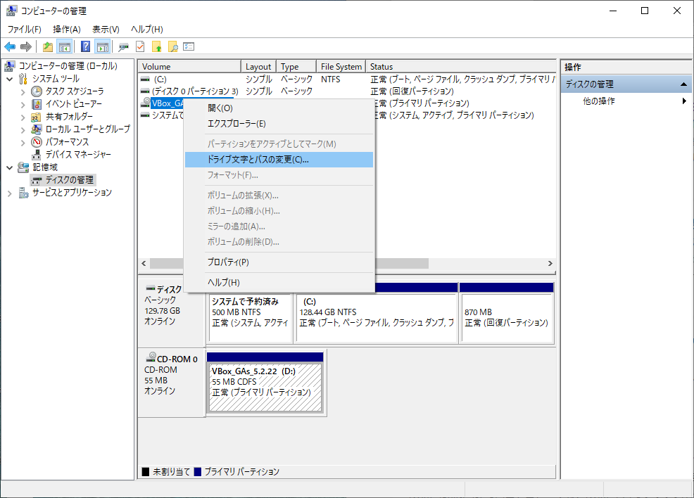 アップデートに失敗してHDDドライブ名が変わった - Microsoft コミュニティ