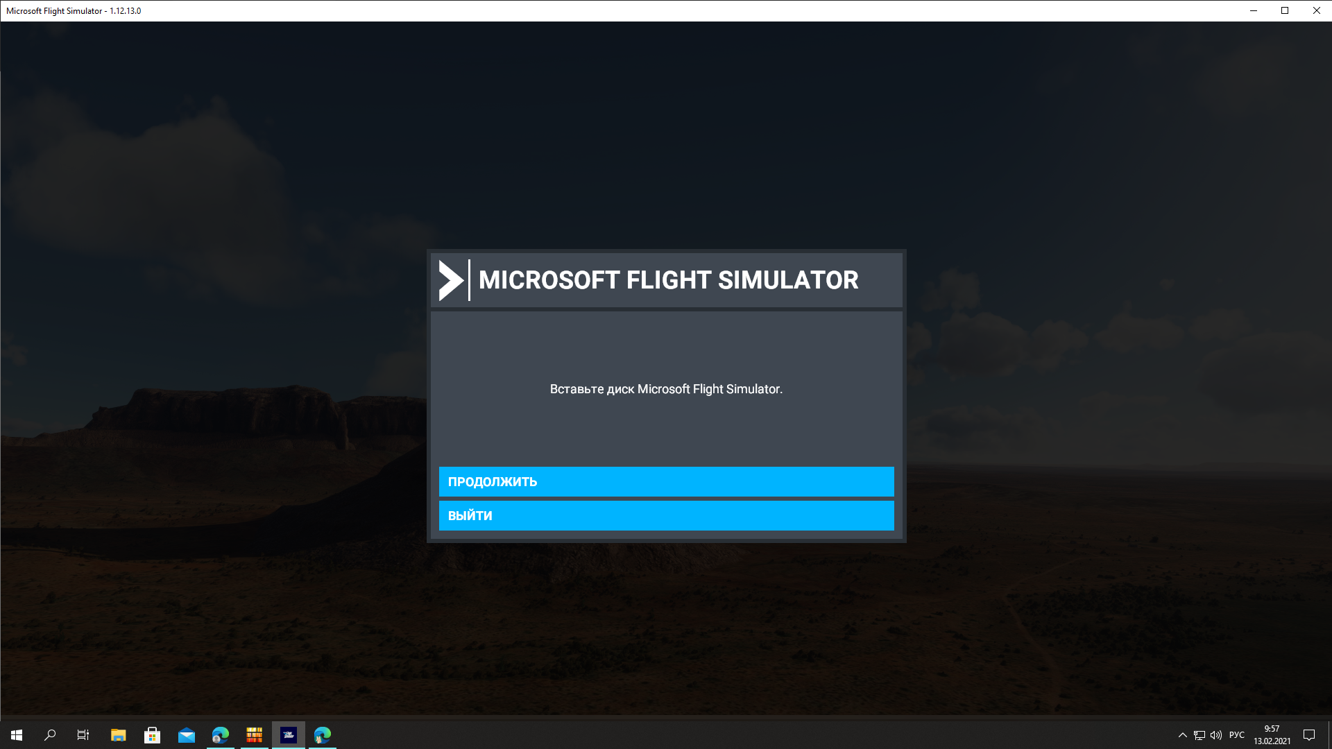 Ошибка вставьте диск microsoft flight simulator 2020