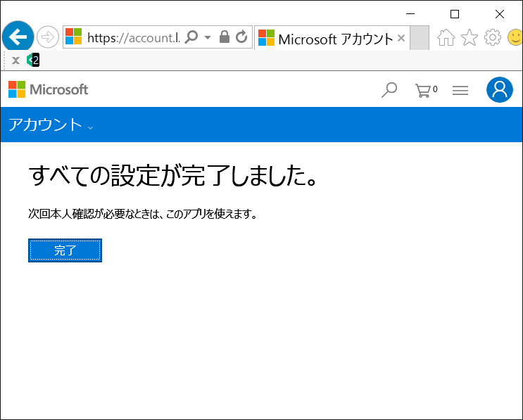 Msアカウント 取得後のメール送信時のセキュリティコード 認証方式について マイクロソフト コミュニティ