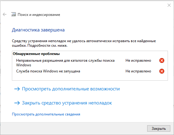 Служба списка сетей не запускается windows 7