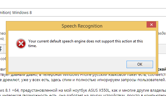 Windows speech recognition