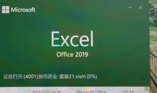 请问为什么我下载的是office2019，打开后成了2016版本呢- Microsoft