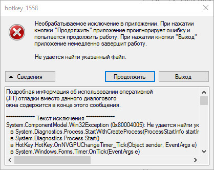 Ошибка 0x80004005 visual studio