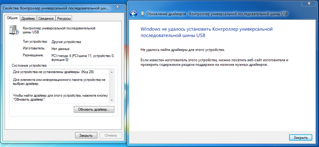 Window 7 64 драйверы usb. Контроллер универсальной последовательной шины USB. Контроллеры универсальной последовательной шины USB Windows 10. Драйвер USB шины. Контроллер универсальной последовательной шины юсб драйвер.