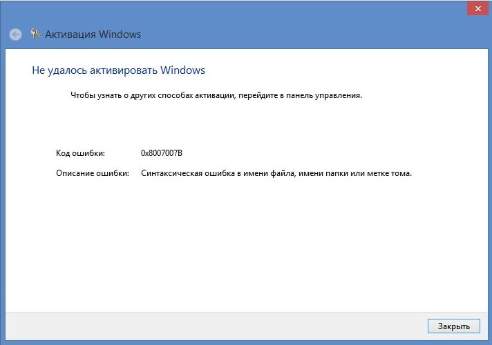 Активация после обновления. Активация Windows XP. Как активировать виндовс 8. Способы активации Windows 8. Процесс активации Windows.
