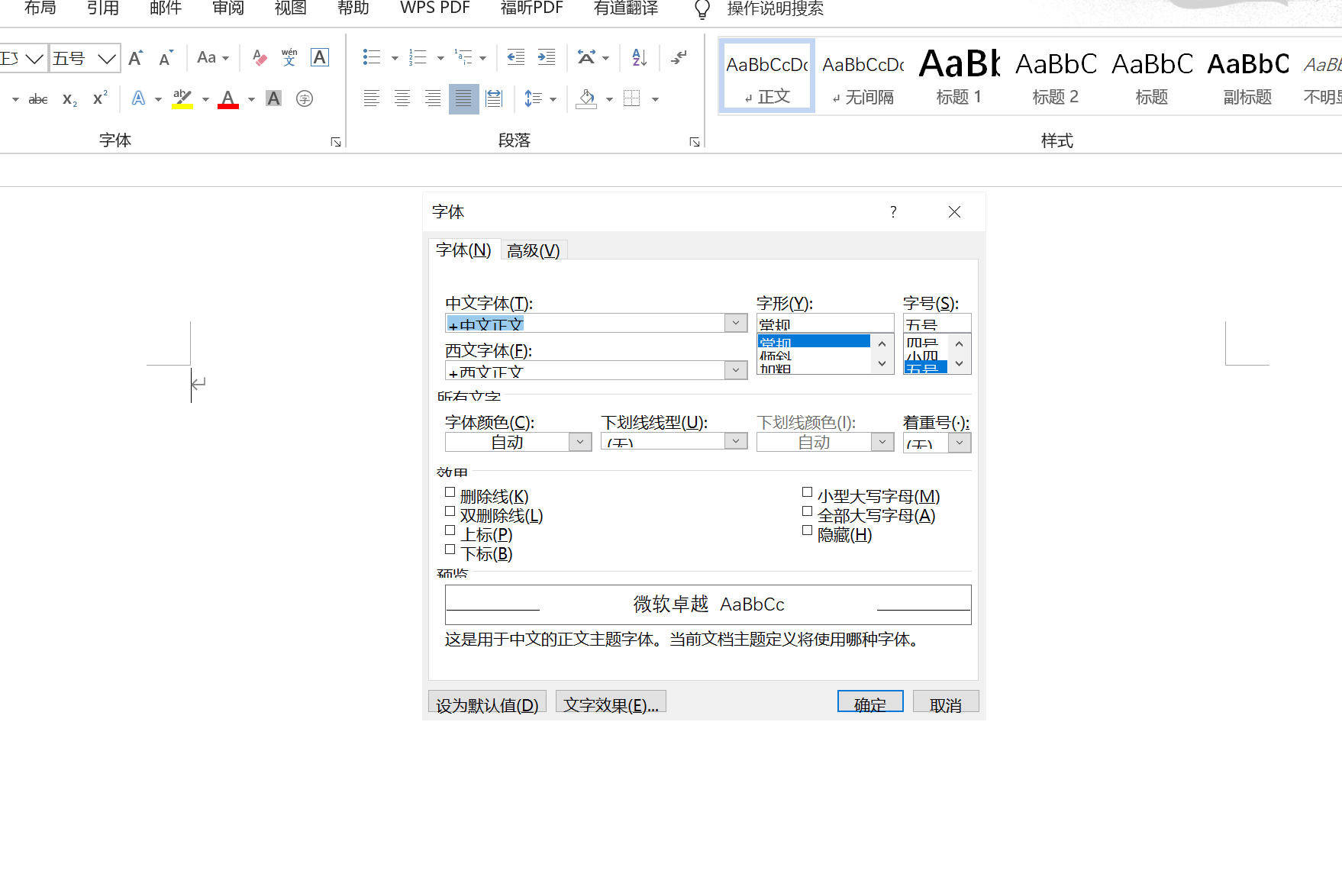 Word 19 对话框里面文字只能显示一半 Microsoft Community