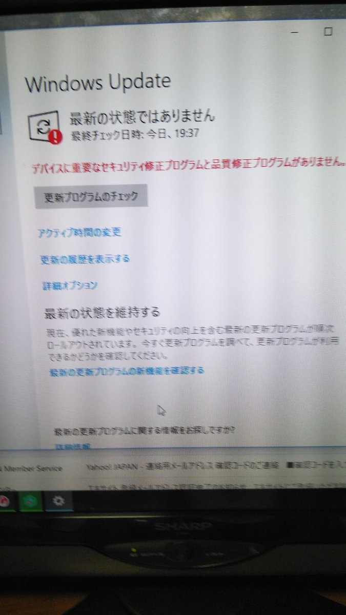 デバイスに重要なセキュリティ修正プログラムと品質修正プログラムがありません Microsoft コミュニティ