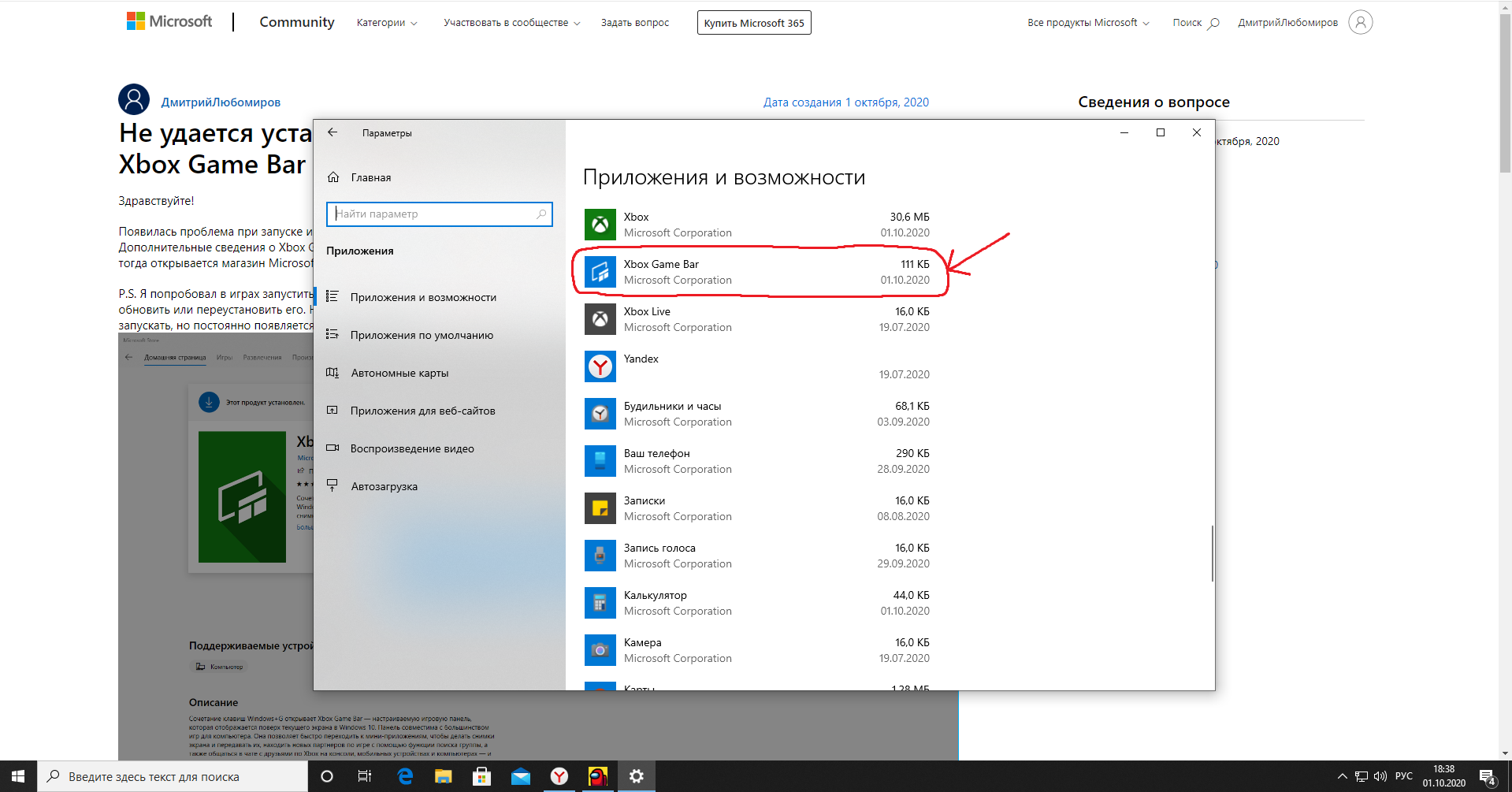 Не удается установить приложение. Дополнительные сведения о Xbox Game -  Сообщество Microsoft